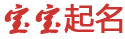 讯研起名网